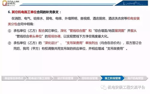 66张ppt告诉你商业综合体机电系统管控要点