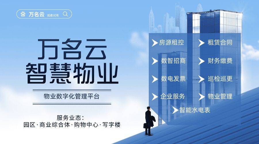 小区物业管理系统.功能特性: 1.月度报表:查看,分析每